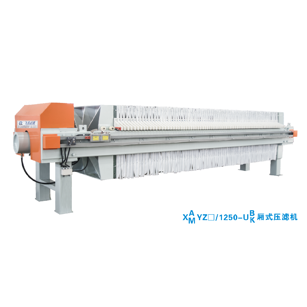 X1250壓濾機(jī)